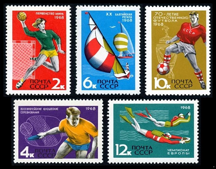 СССР 1968 г. № 3640-3644 Спорт, серия 5 марок